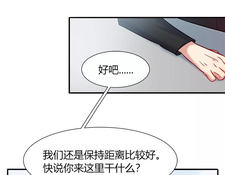 《别碰我的兔子君》第41话 裸体模特？！ 第13页