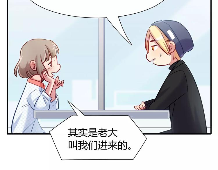 《别碰我的兔子君》第41话 裸体模特？！ 第14页