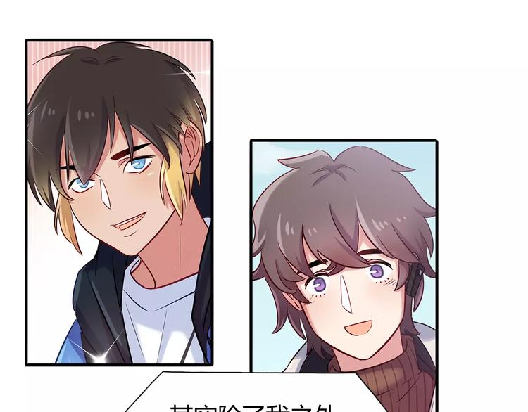 《别碰我的兔子君》第41话 裸体模特？！ 第16页