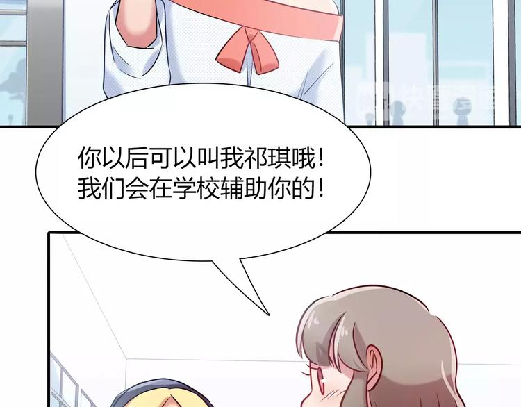 《别碰我的兔子君》第41话 裸体模特？！ 第18页