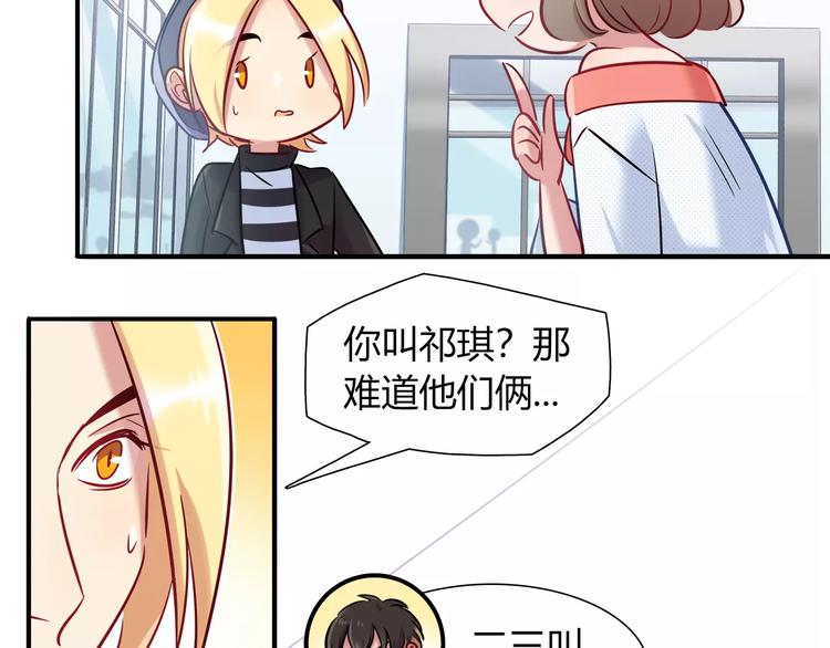 《别碰我的兔子君》第41话 裸体模特？！ 第19页