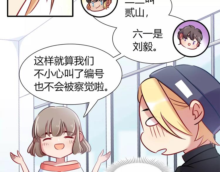 《别碰我的兔子君》第41话 裸体模特？！ 第20页