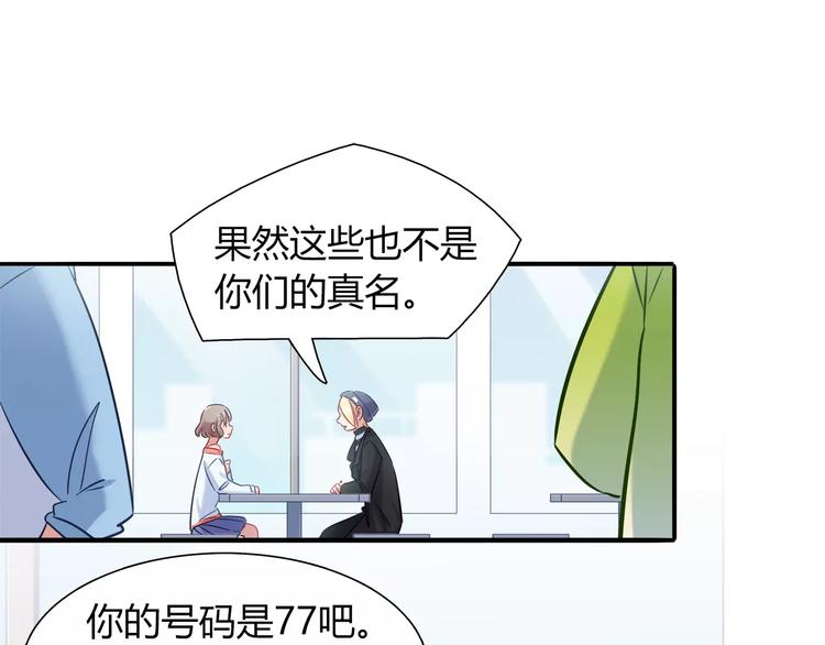 《别碰我的兔子君》第41话 裸体模特？！ 第22页