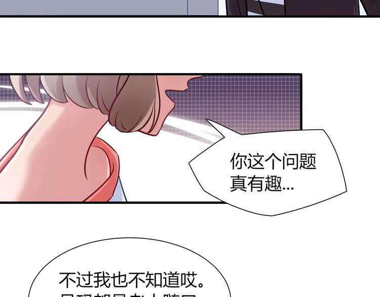 《别碰我的兔子君》第41话 裸体模特？！ 第24页