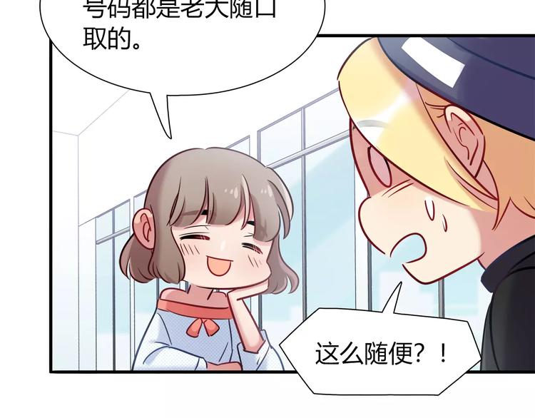 《别碰我的兔子君》第41话 裸体模特？！ 第25页
