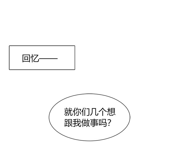 《别碰我的兔子君》第41话 裸体模特？！ 第26页