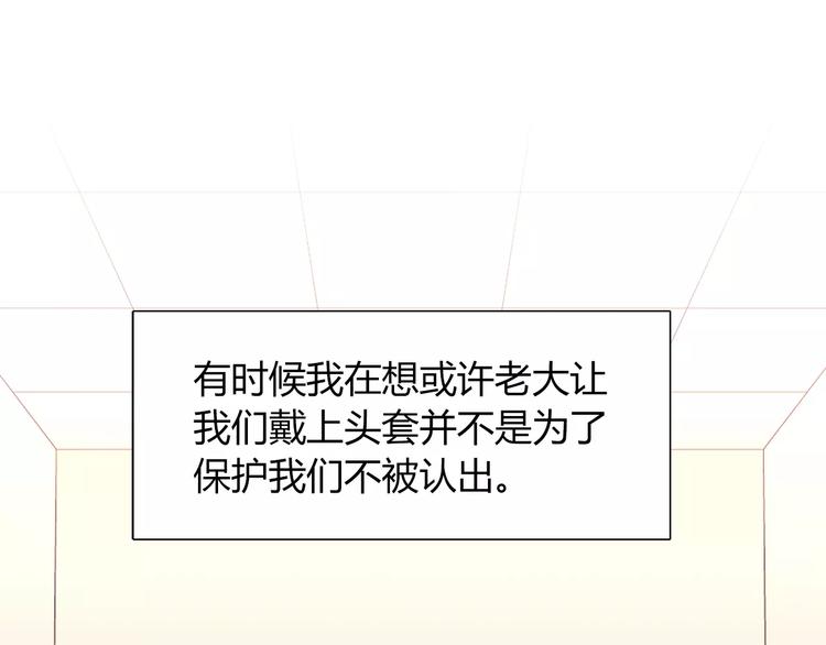 《别碰我的兔子君》第41话 裸体模特？！ 第34页