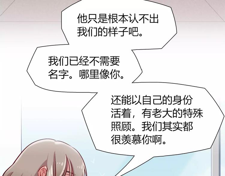 《别碰我的兔子君》第41话 裸体模特？！ 第36页