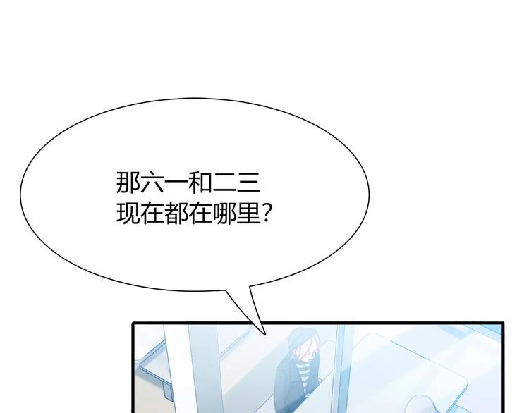 《别碰我的兔子君》第41话 裸体模特？！ 第40页