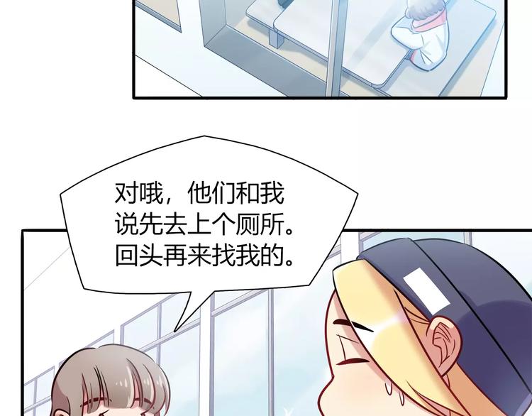 《别碰我的兔子君》第41话 裸体模特？！ 第41页