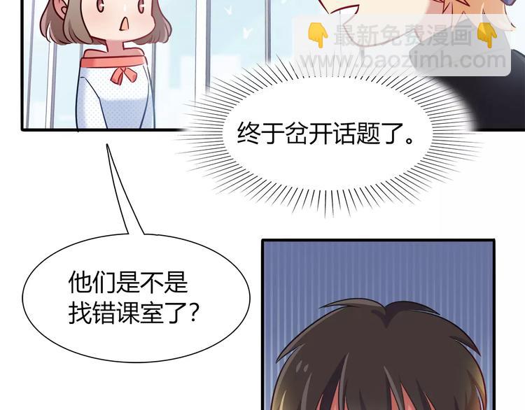 《别碰我的兔子君》第41话 裸体模特？！ 第42页