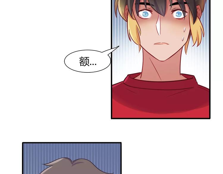 《别碰我的兔子君》第41话 裸体模特？！ 第43页