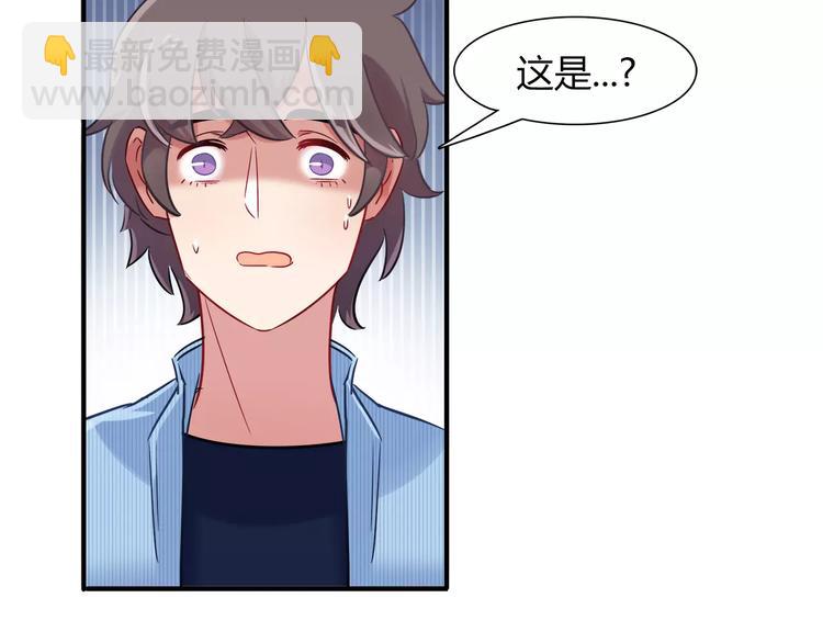 《别碰我的兔子君》第41话 裸体模特？！ 第44页