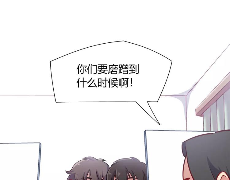 《别碰我的兔子君》第41话 裸体模特？！ 第46页