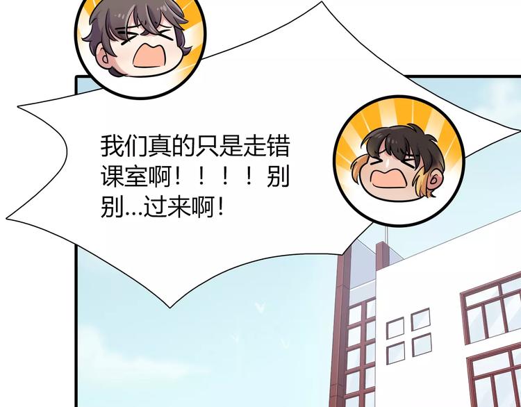 《别碰我的兔子君》第41话 裸体模特？！ 第48页