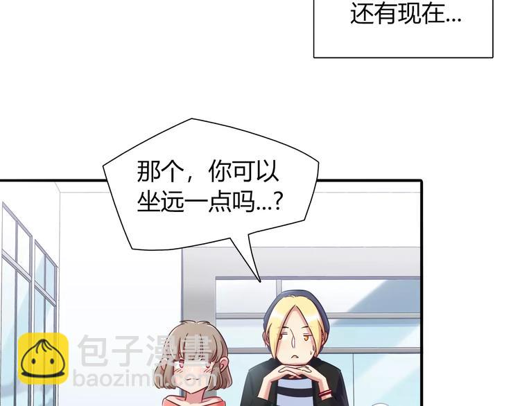 《别碰我的兔子君》第41话 裸体模特？！ 第6页