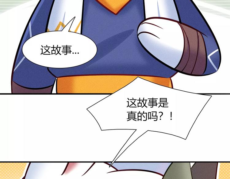 《别碰我的兔子君》第47话 沉睡的美少女（2） 第13页