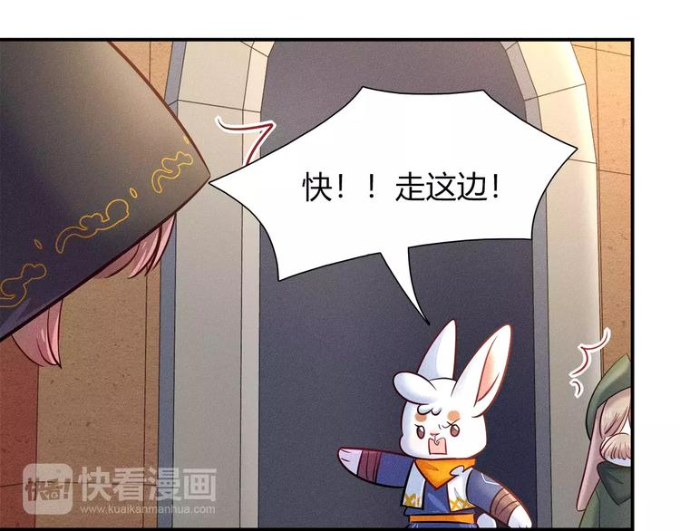 《别碰我的兔子君》第47话 沉睡的美少女（2） 第26页