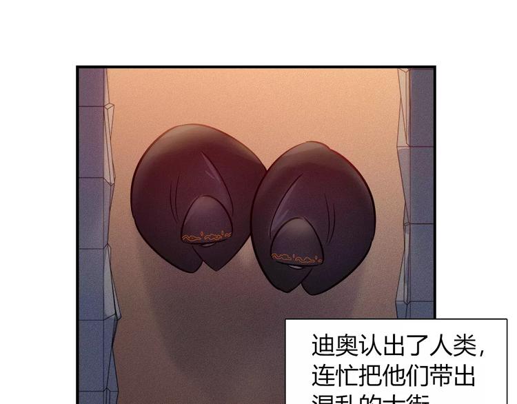 《别碰我的兔子君》第47话 沉睡的美少女（2） 第28页