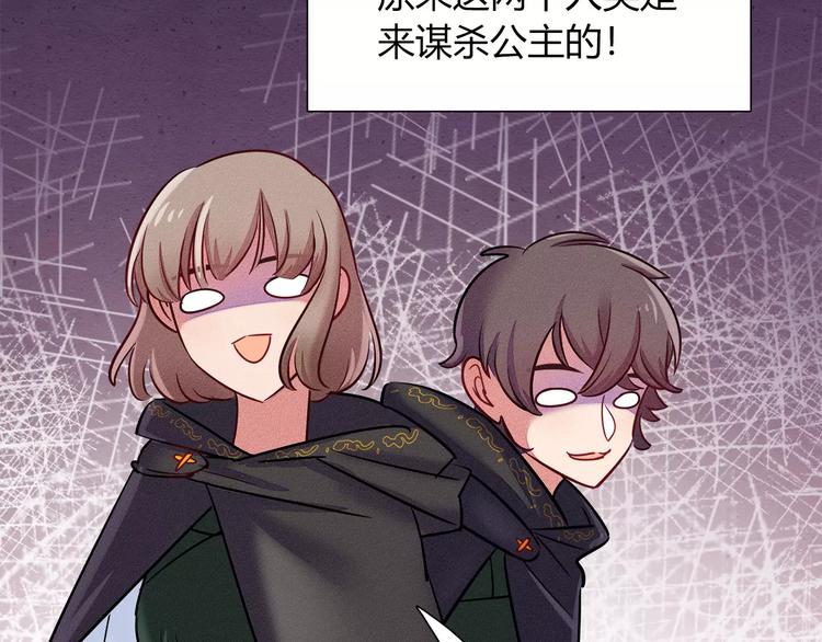 《别碰我的兔子君》第47话 沉睡的美少女（2） 第42页