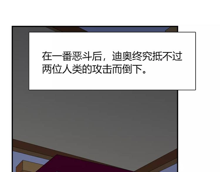 《别碰我的兔子君》第47话 沉睡的美少女（2） 第46页