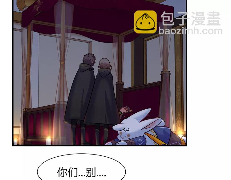 《别碰我的兔子君》第47话 沉睡的美少女（2） 第47页