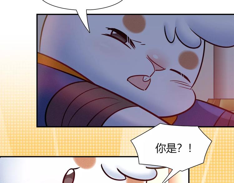 《别碰我的兔子君》第47话 沉睡的美少女（2） 第48页
