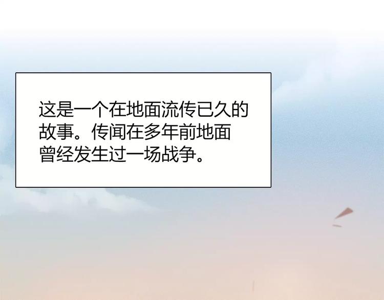 《别碰我的兔子君》第47话 沉睡的美少女（2） 第4页