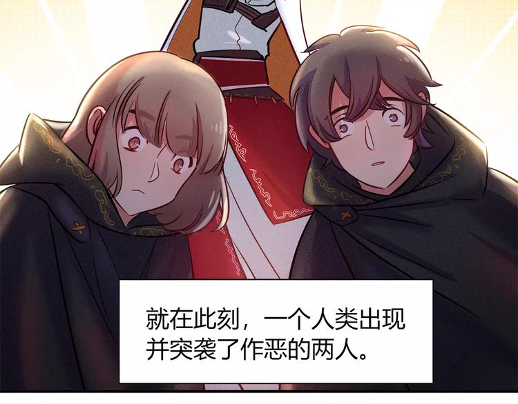 《别碰我的兔子君》第47话 沉睡的美少女（2） 第50页