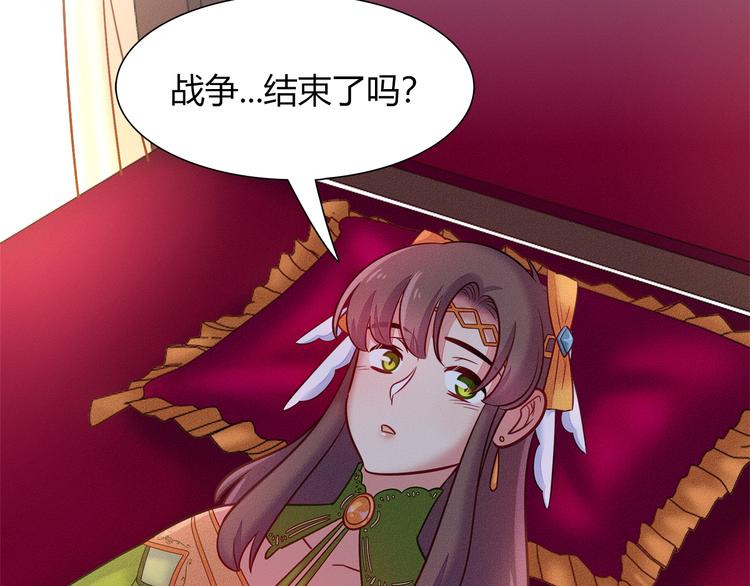 《别碰我的兔子君》第48话 被带走的剧本 第11页