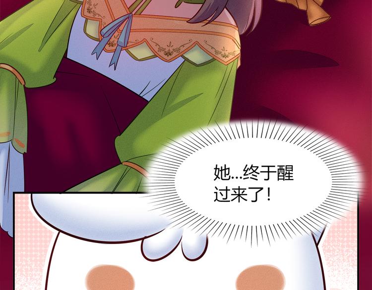 《别碰我的兔子君》第48话 被带走的剧本 第12页