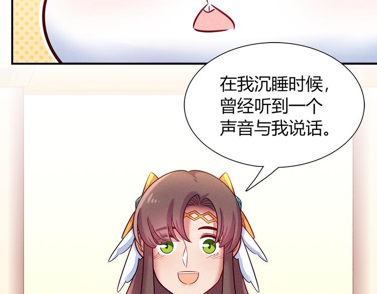 《别碰我的兔子君》第48话 被带走的剧本 第19页