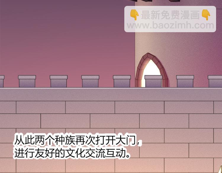 《别碰我的兔子君》第48话 被带走的剧本 第29页