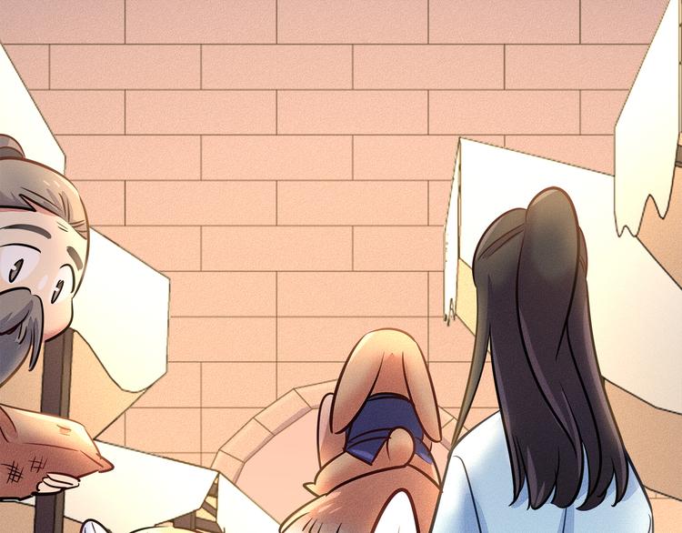 《别碰我的兔子君》第48话 被带走的剧本 第30页
