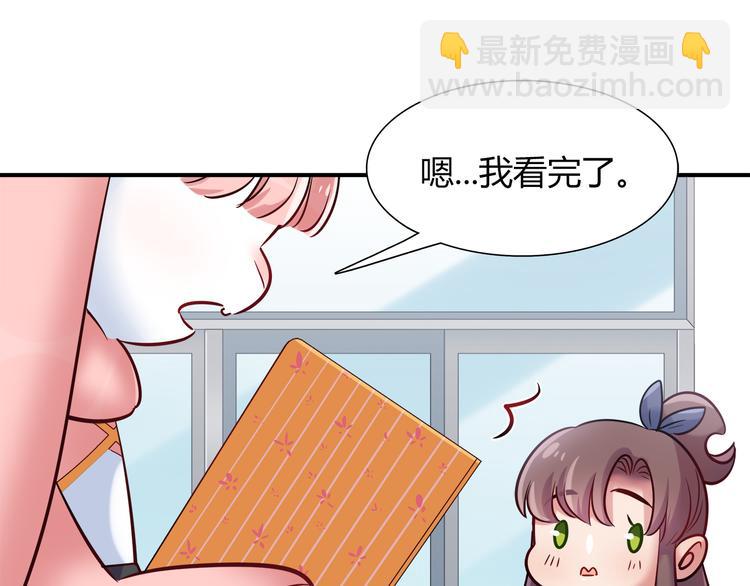 《别碰我的兔子君》第48话 被带走的剧本 第34页