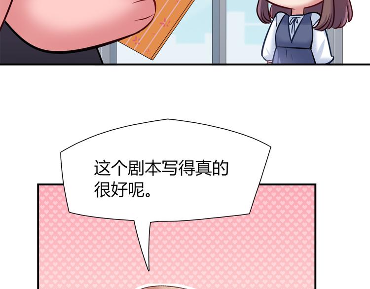 《别碰我的兔子君》第48话 被带走的剧本 第35页