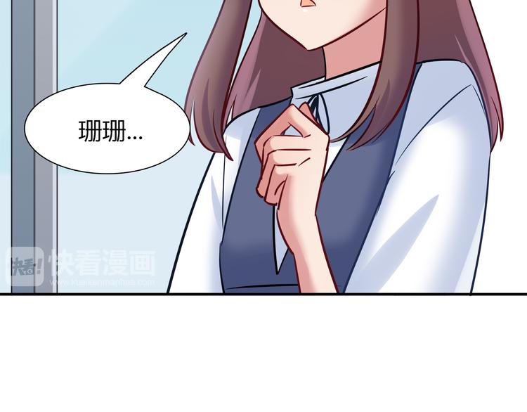 《别碰我的兔子君》第48话 被带走的剧本 第38页