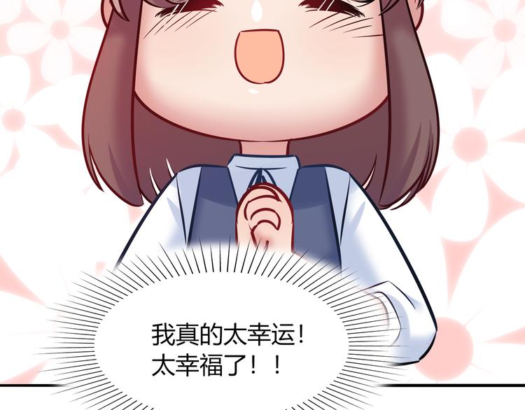 《别碰我的兔子君》第48话 被带走的剧本 第49页