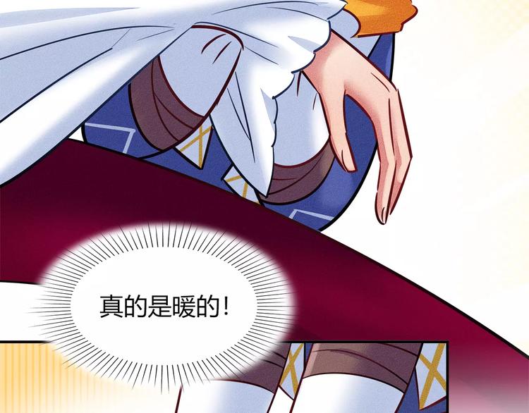 《别碰我的兔子君》第46话 沉睡的美少女 第18页