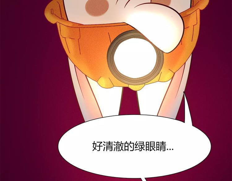 《别碰我的兔子君》第46话 沉睡的美少女 第23页