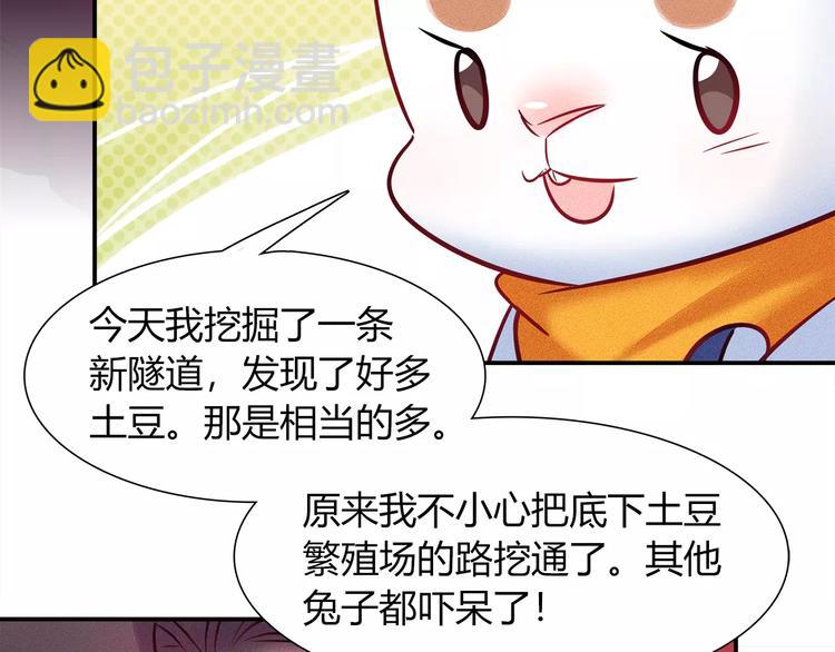 《别碰我的兔子君》第46话 沉睡的美少女 第30页