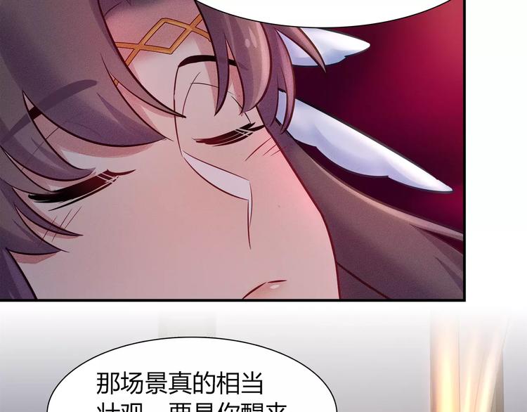 《别碰我的兔子君》第46话 沉睡的美少女 第31页