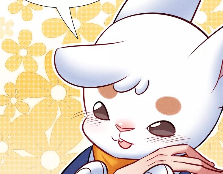《别碰我的兔子君》第46话 沉睡的美少女 第36页