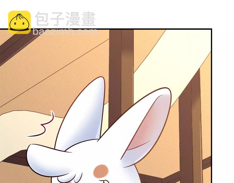 《别碰我的兔子君》第46话 沉睡的美少女 第40页