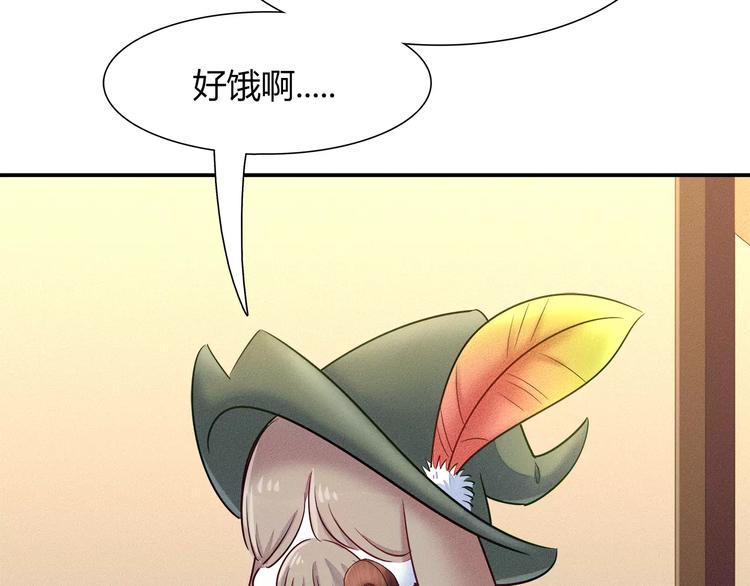《别碰我的兔子君》第46话 沉睡的美少女 第42页