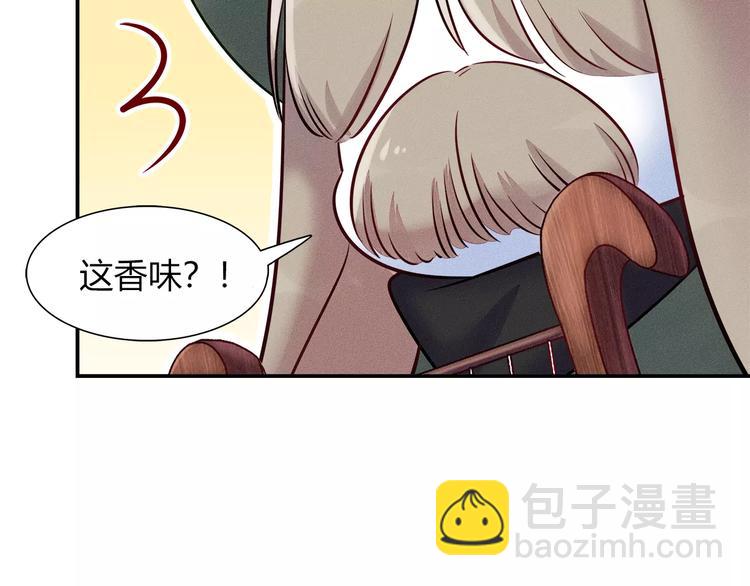 《别碰我的兔子君》第46话 沉睡的美少女 第44页