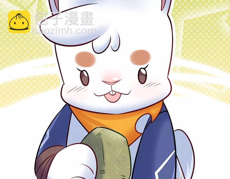 《别碰我的兔子君》第46话 沉睡的美少女 第48页