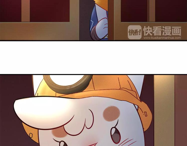 《别碰我的兔子君》第46话 沉睡的美少女 第6页