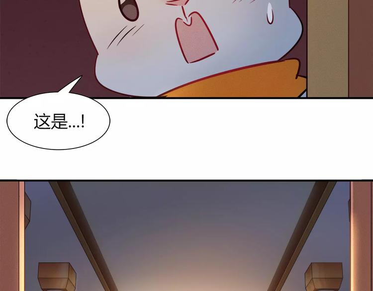 《别碰我的兔子君》第46话 沉睡的美少女 第7页