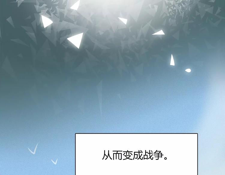《别碰我的兔子君》第45话 兔子与人类的故事 第11页